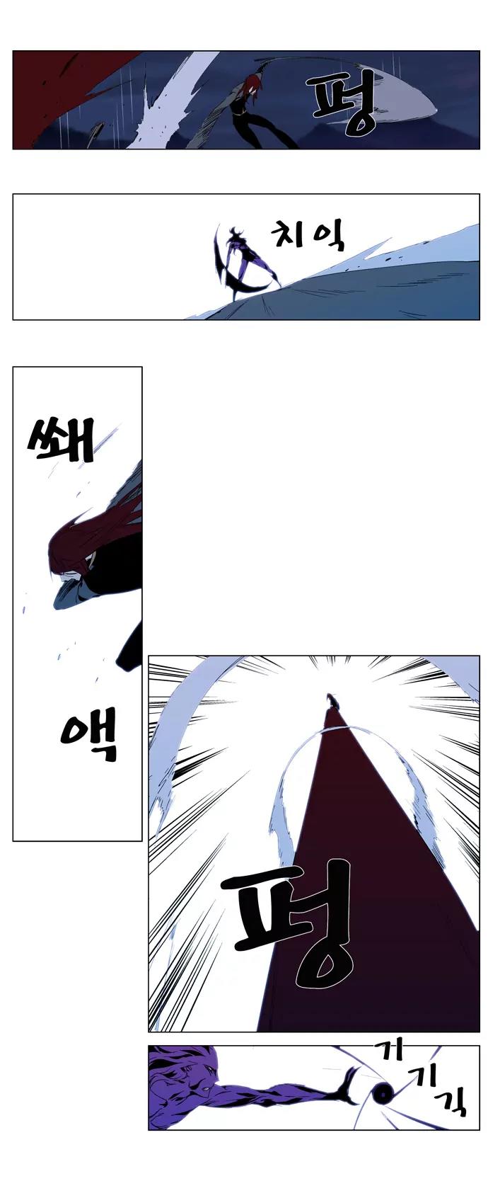 Noblesse Chapter 293 page 19 - Chapter 293: Ep.293