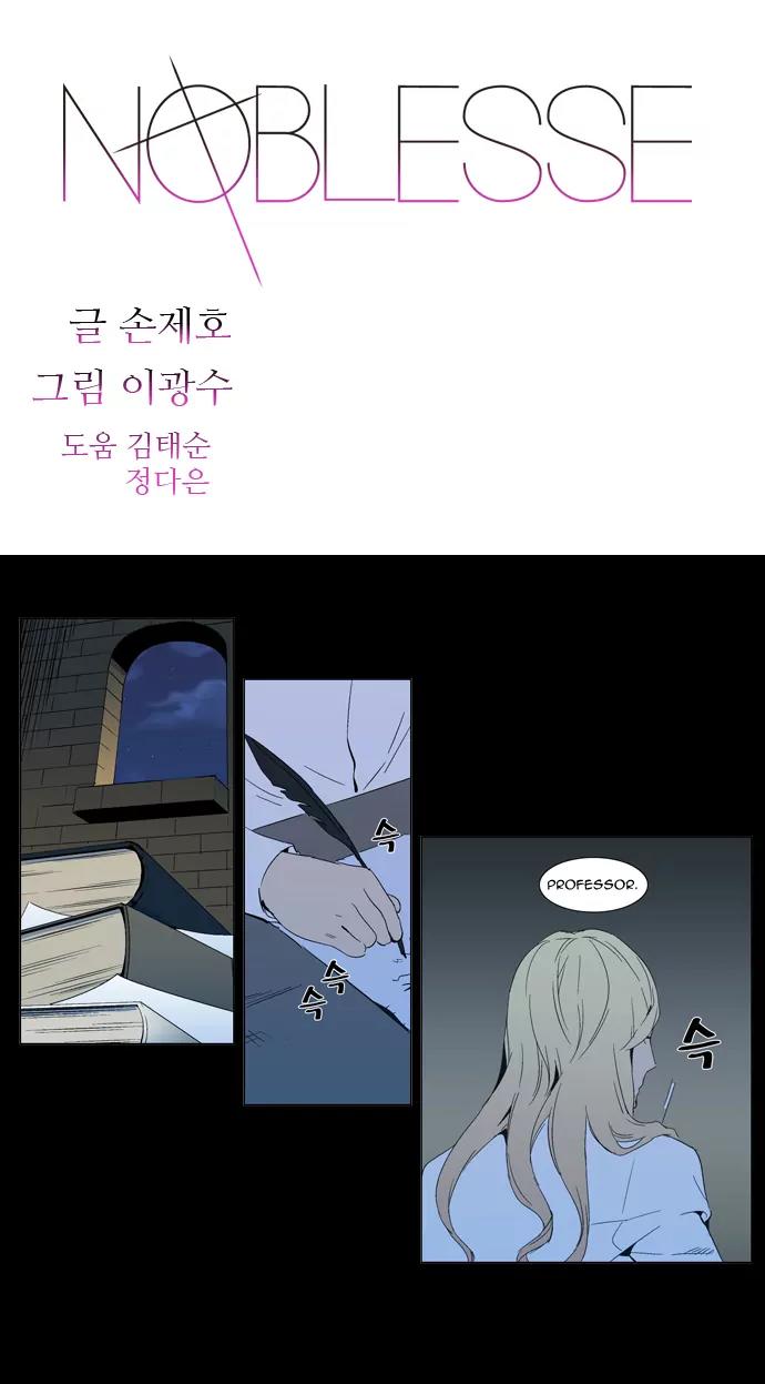 Noblesse Chapter 293 page 2 - Chapter 293: Ep.293
