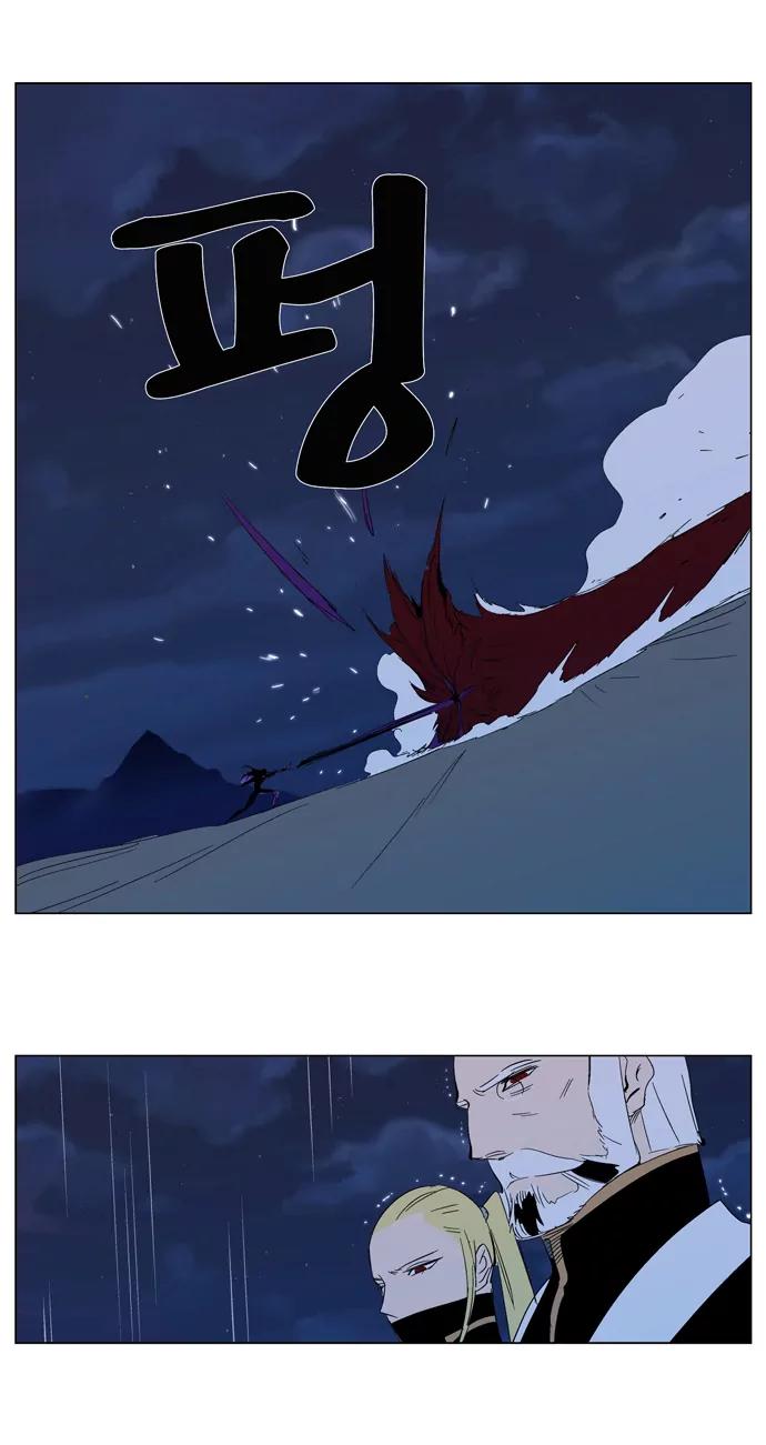 Noblesse Chapter 293 page 20 - Chapter 293: Ep.293