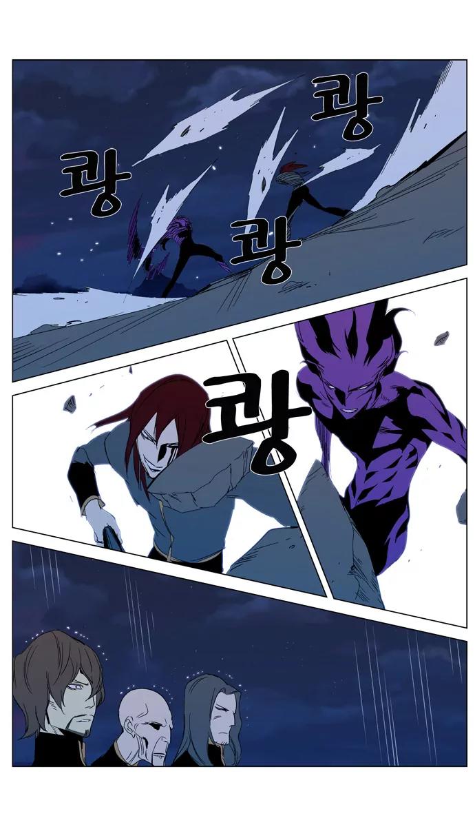 Noblesse Chapter 293 page 21 - Chapter 293: Ep.293