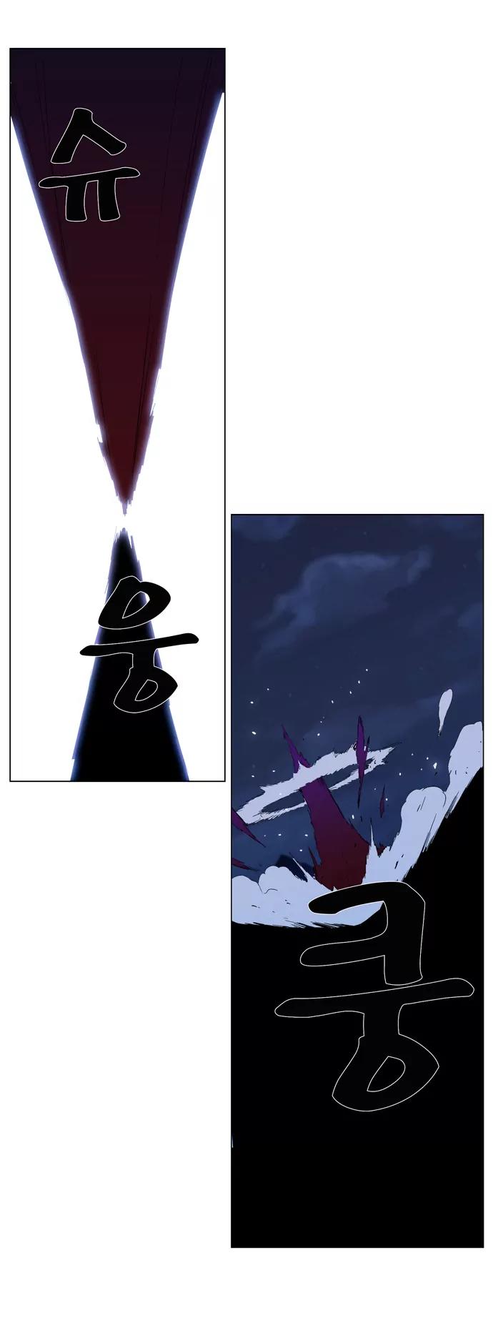 Noblesse Chapter 293 page 24 - Chapter 293: Ep.293