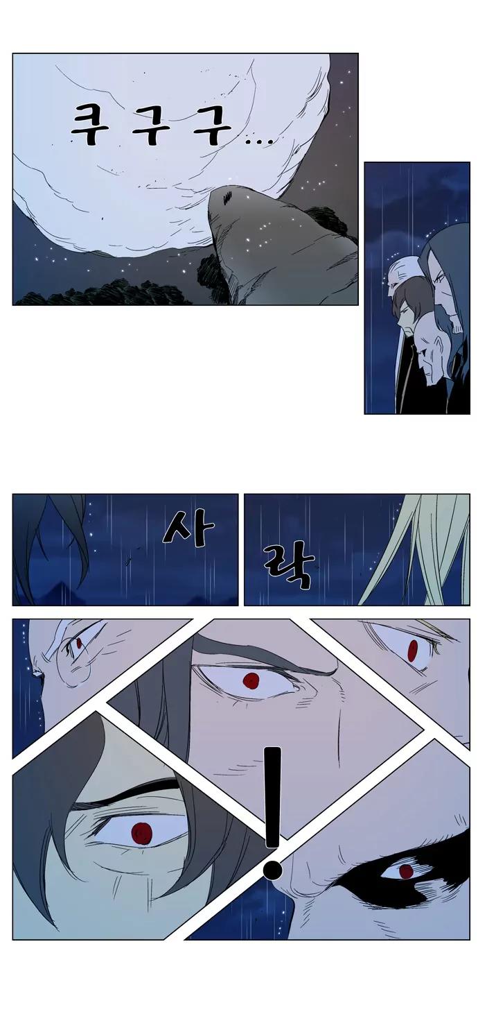 Noblesse Chapter 293 page 25 - Chapter 293: Ep.293