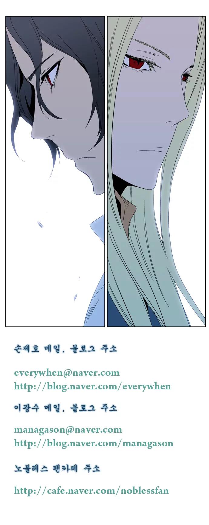Noblesse Chapter 293 page 27 - Chapter 293: Ep.293