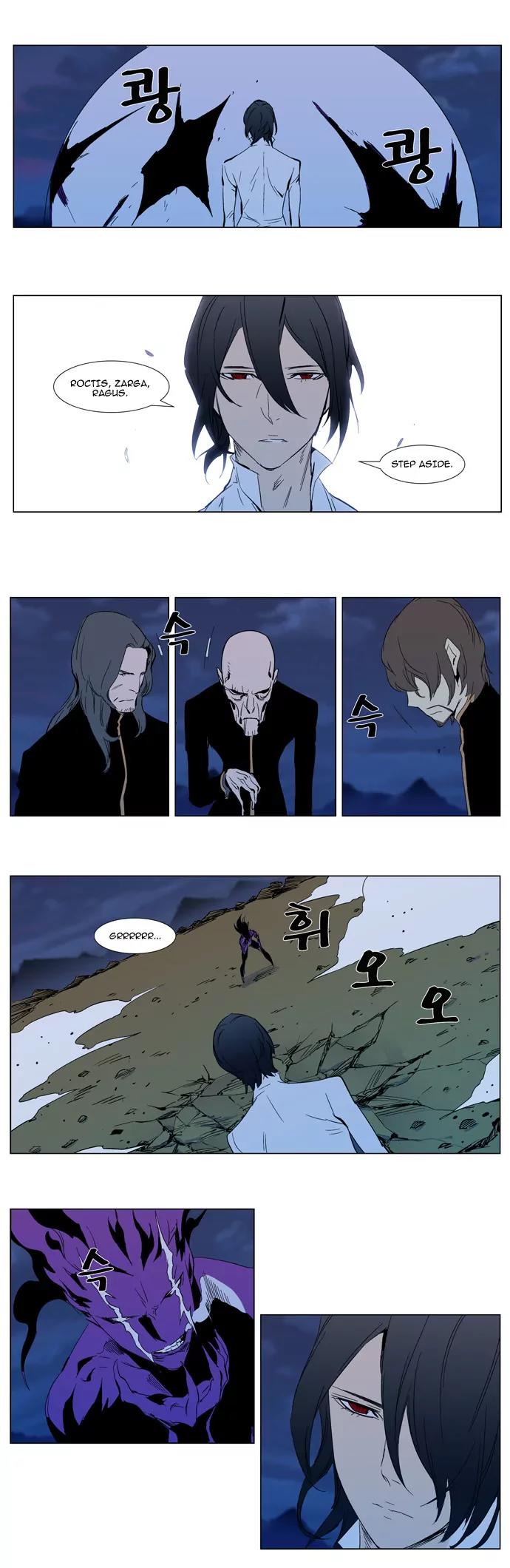 Noblesse Chapter 294 page 13 - Chapter 294: Ep.294