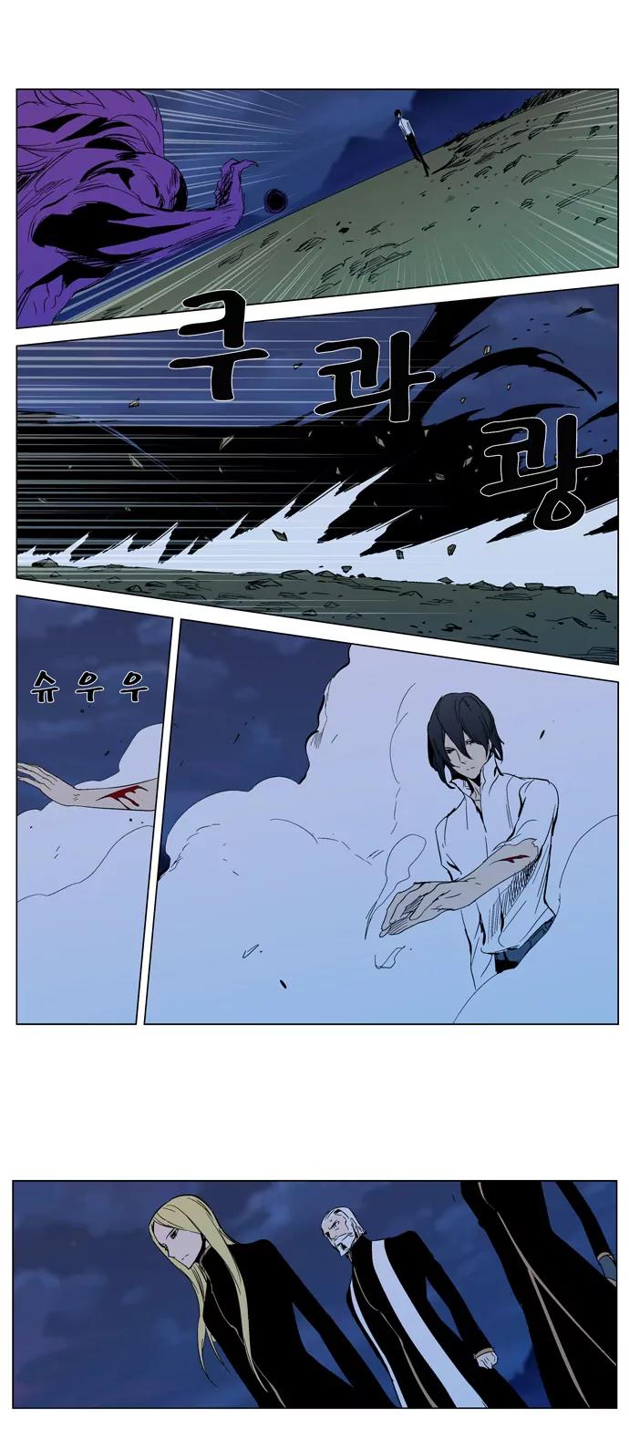 Noblesse Chapter 294 page 14 - Chapter 294: Ep.294