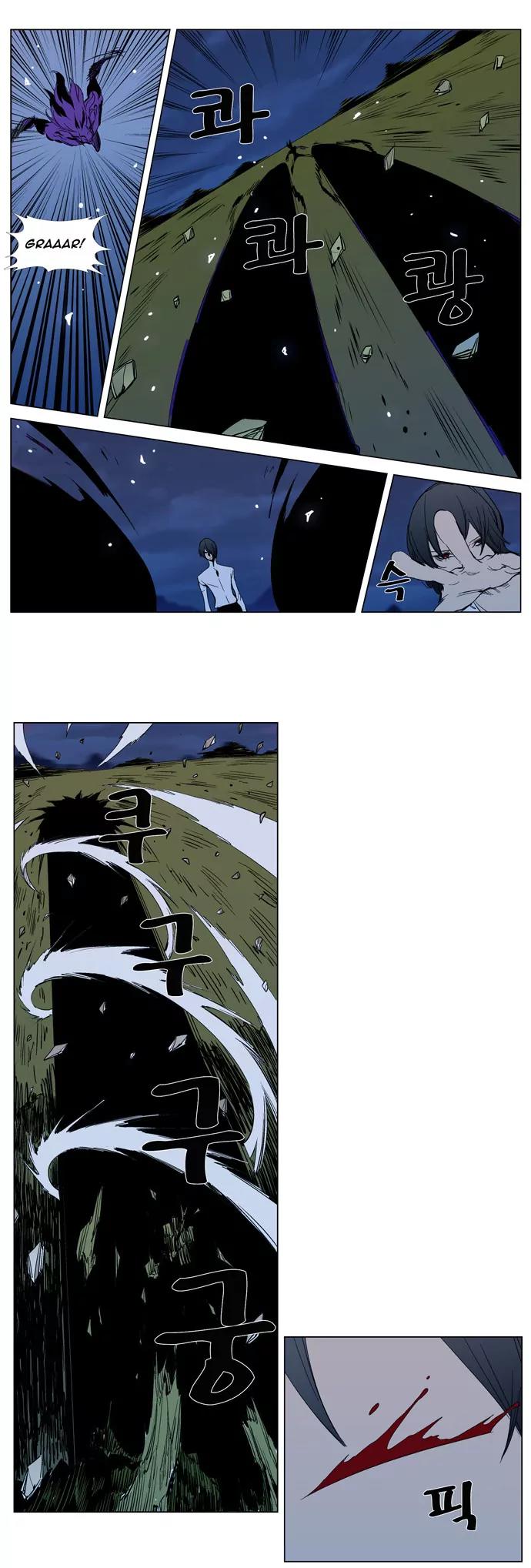 Noblesse Chapter 294 page 15 - Chapter 294: Ep.294