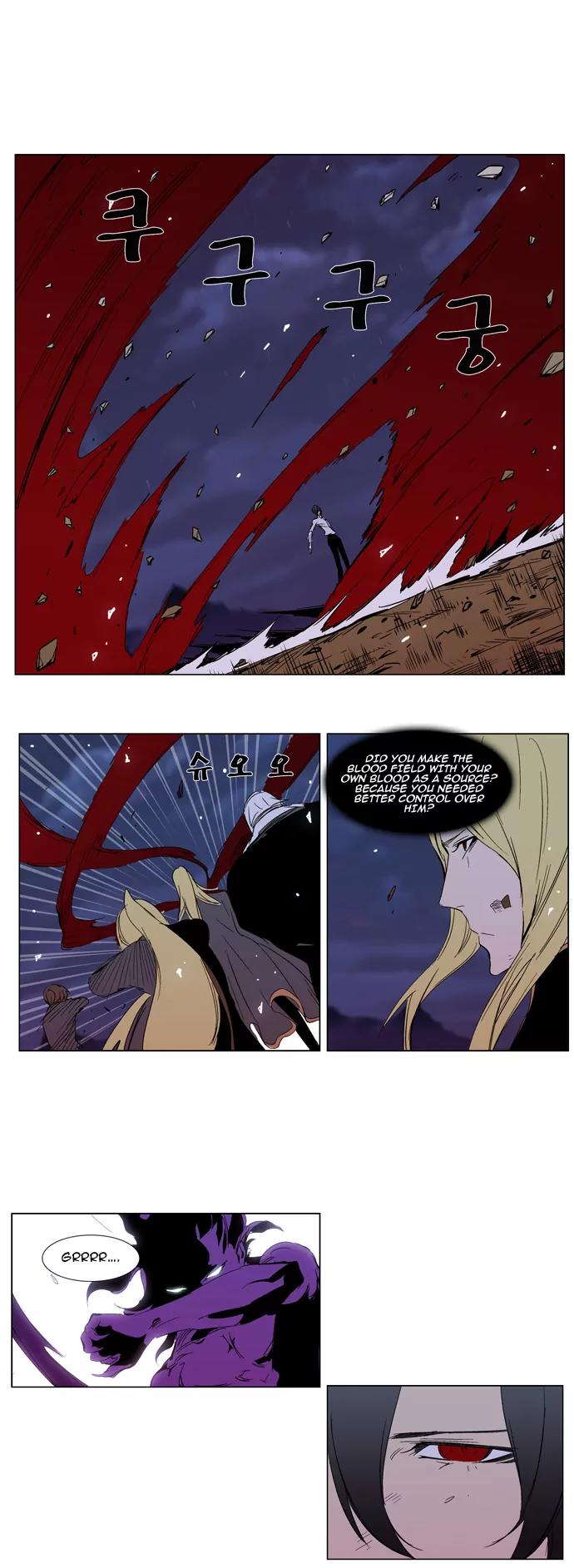 Noblesse Chapter 294 page 17 - Chapter 294: Ep.294