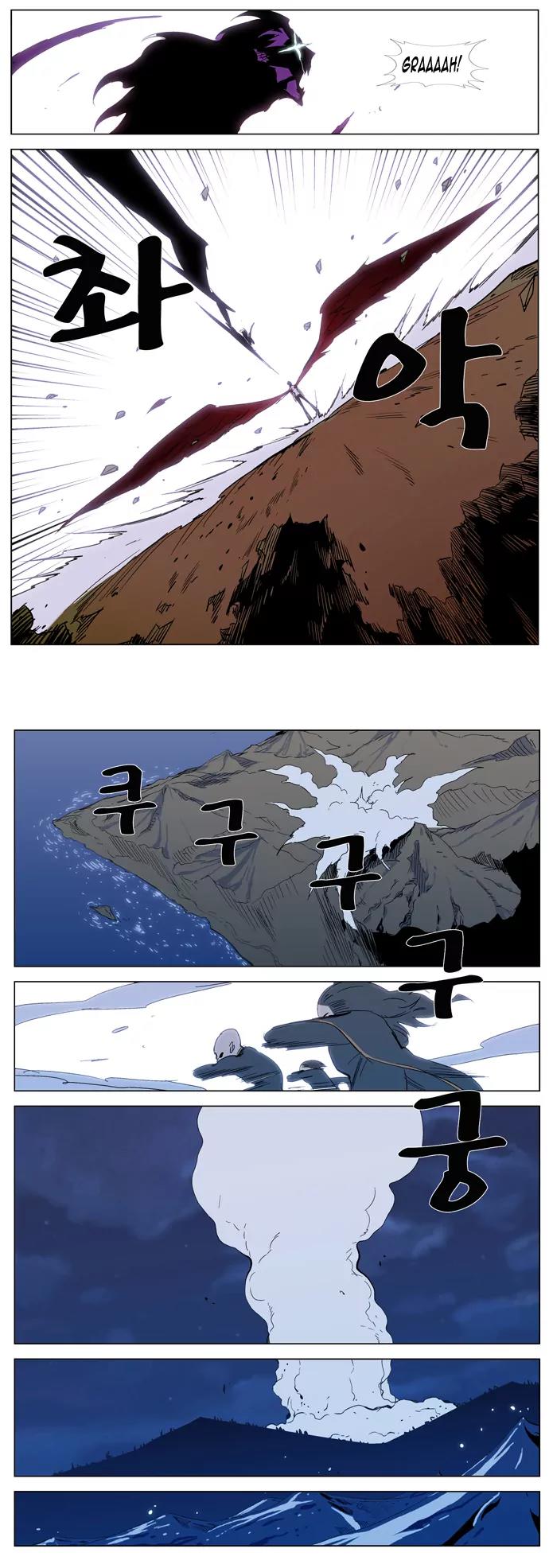Noblesse Chapter 294 page 18 - Chapter 294: Ep.294