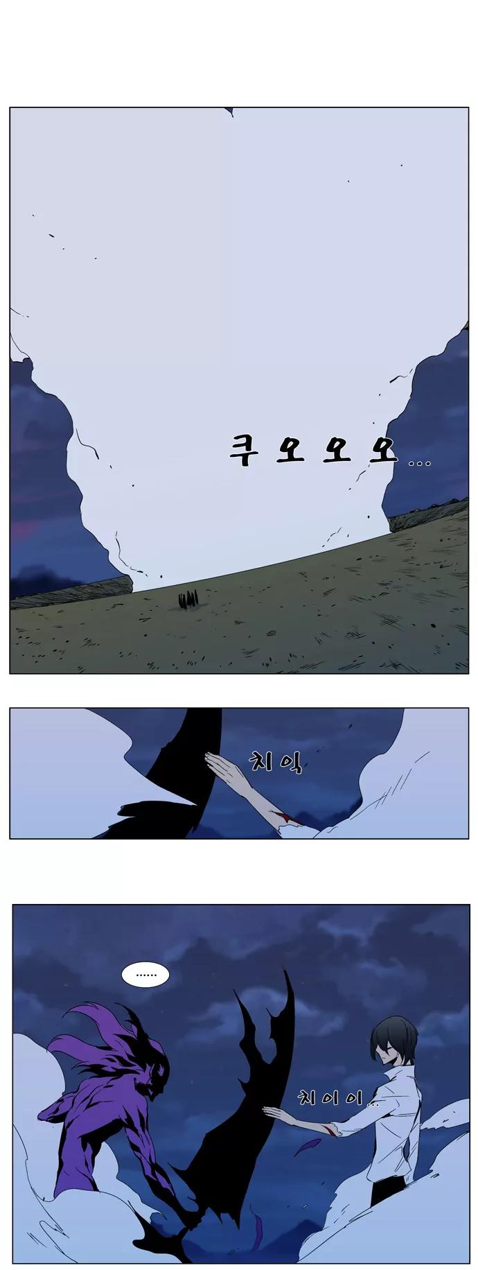 Noblesse Chapter 294 page 19 - Chapter 294: Ep.294