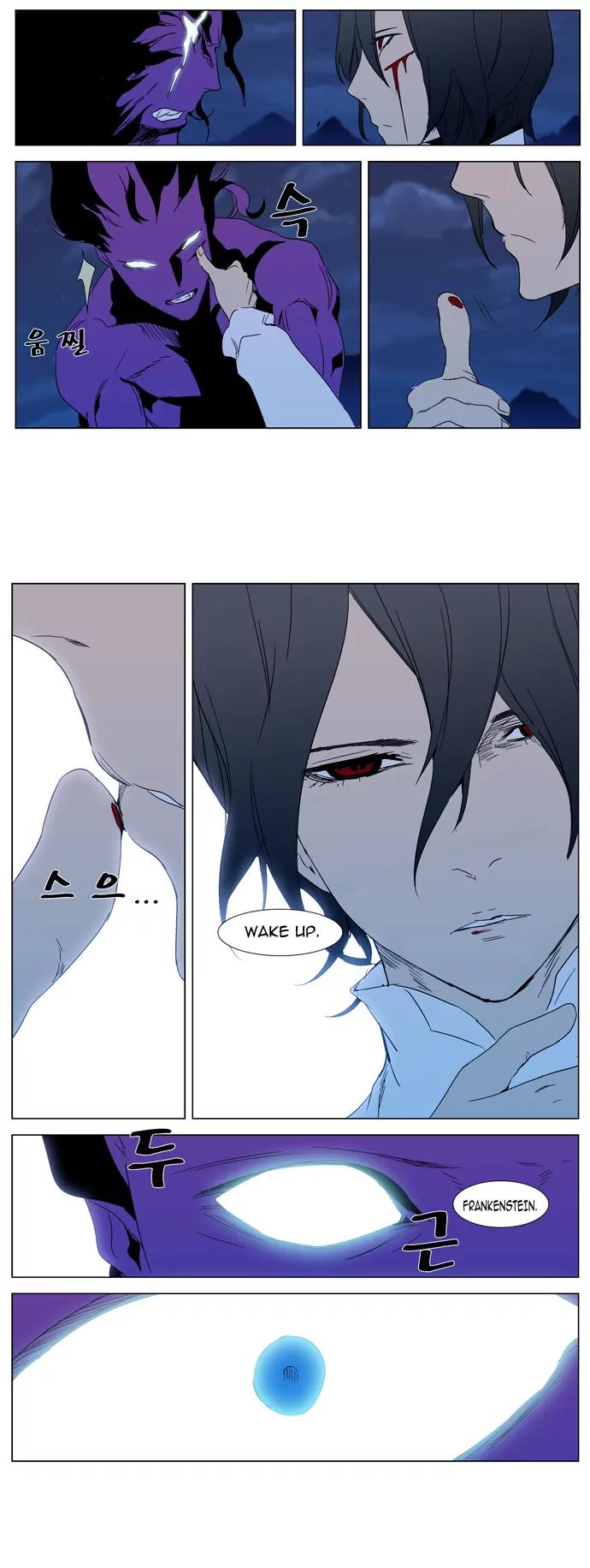 Noblesse Chapter 294 page 20 - Chapter 294: Ep.294