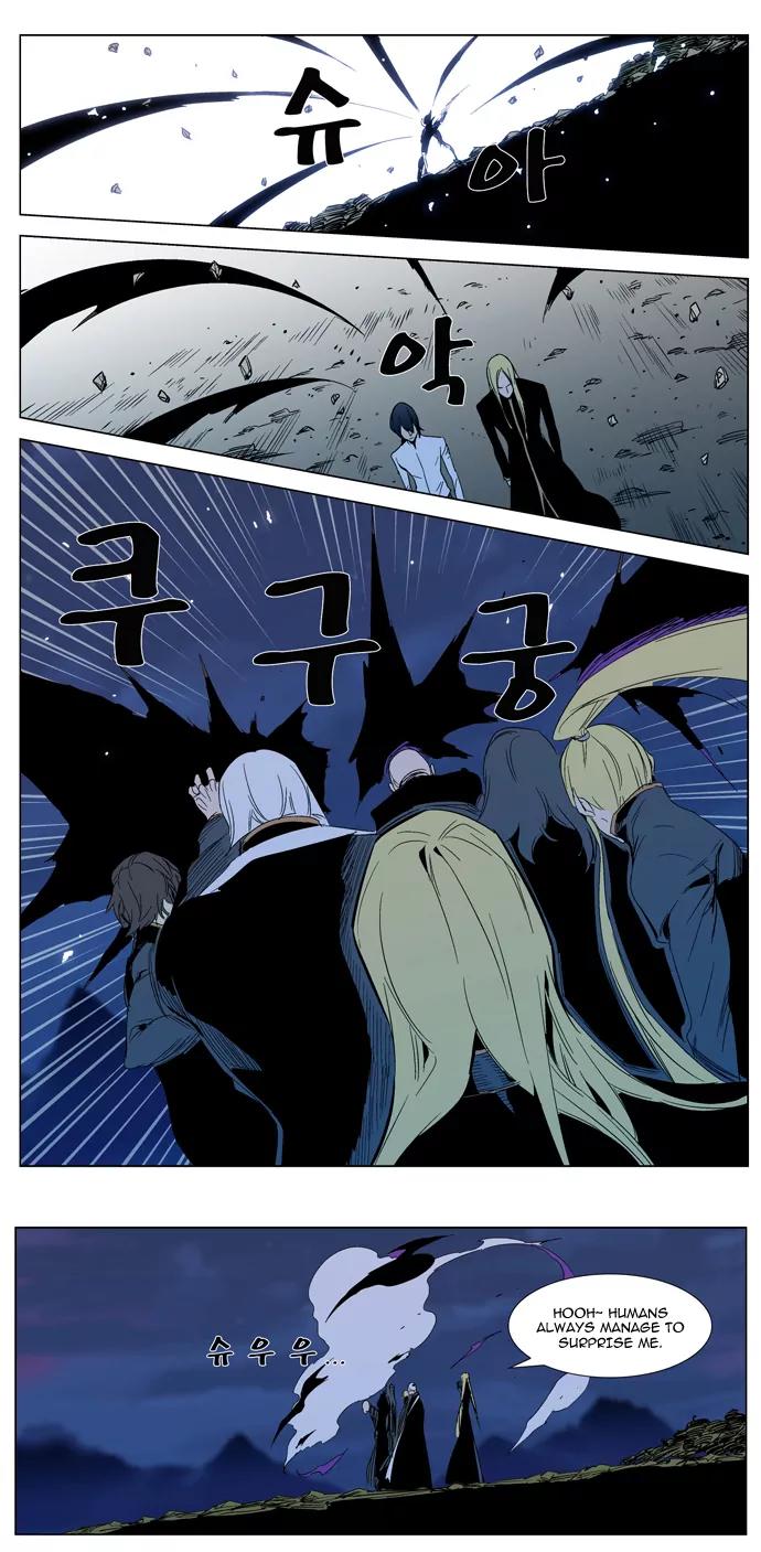 Noblesse Chapter 294 page 4 - Chapter 294: Ep.294