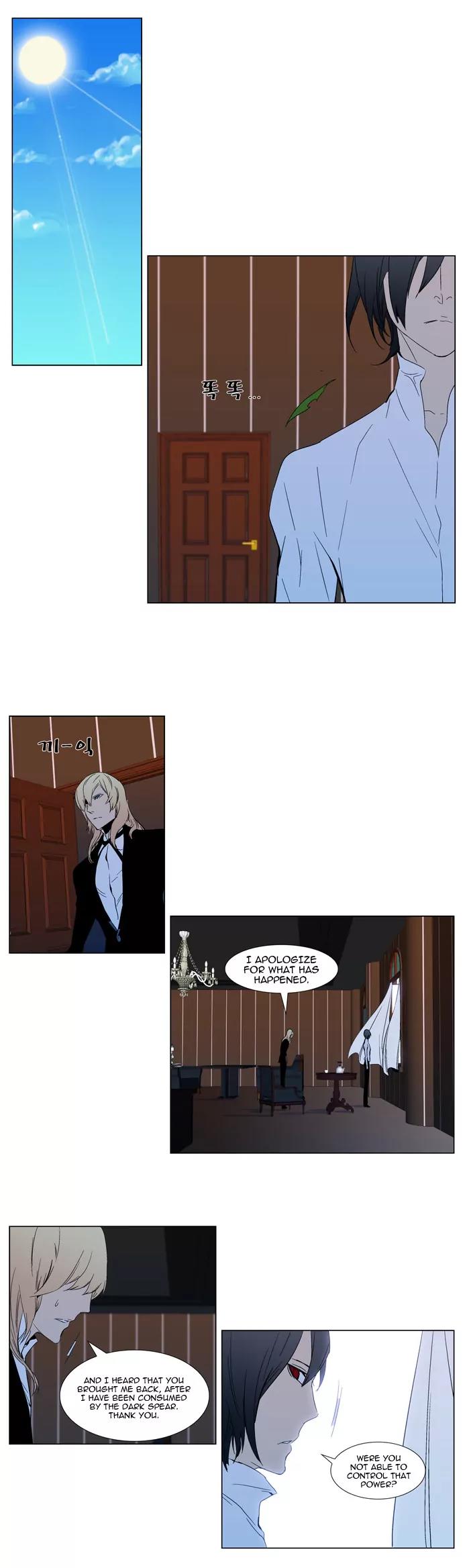 Noblesse Chapter 295 page 7 - Chapter 295: Ep.295