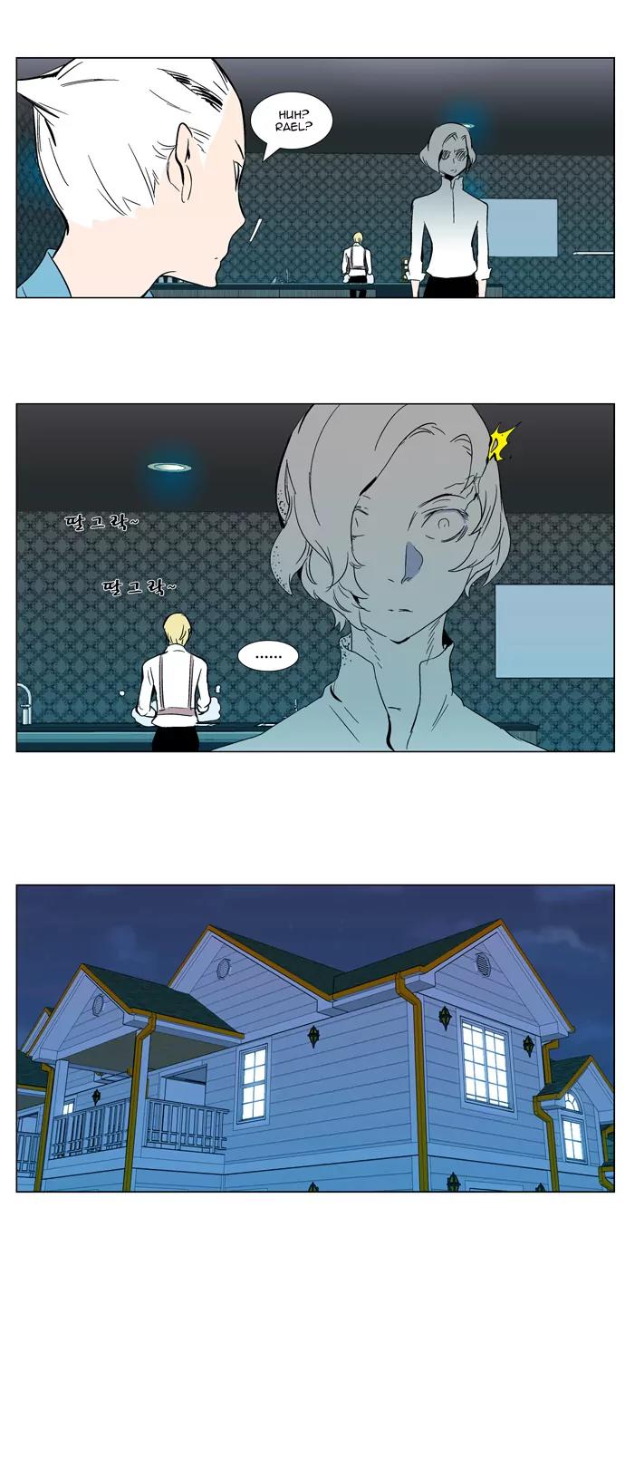 Noblesse Chapter 296 page 15 - Chapter 296: Ep.296