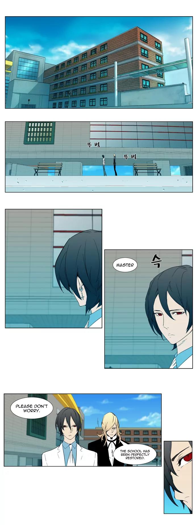 Noblesse Chapter 296 page 3 - Chapter 296: Ep.296