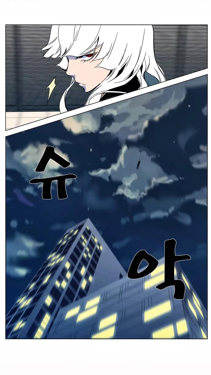 Noblesse Chapter 298 page 23 - Chapter 298: Ep.298