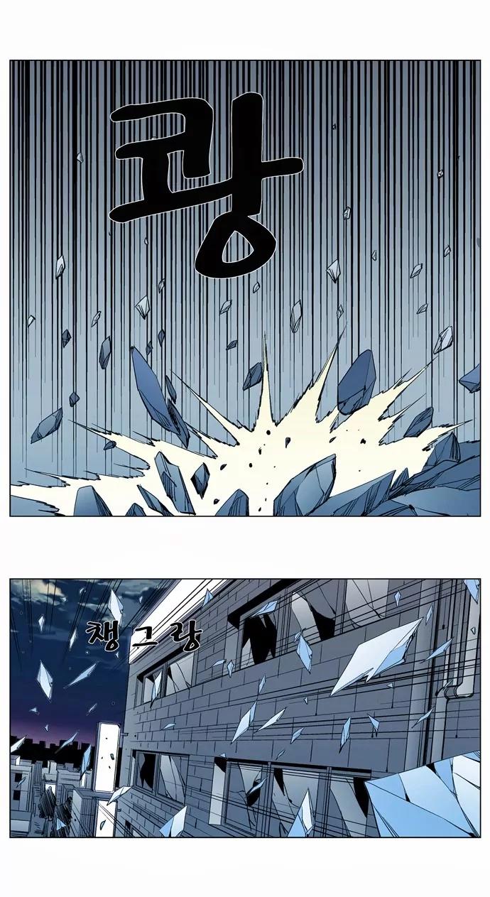 Noblesse Chapter 298 page 24 - Chapter 298: Ep.298