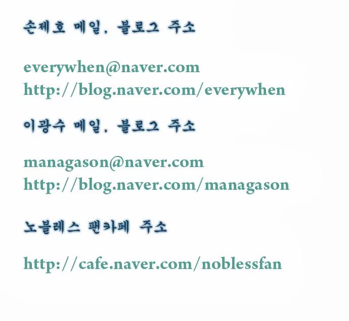 Noblesse Chapter 298 page 26 - Chapter 298: Ep.298