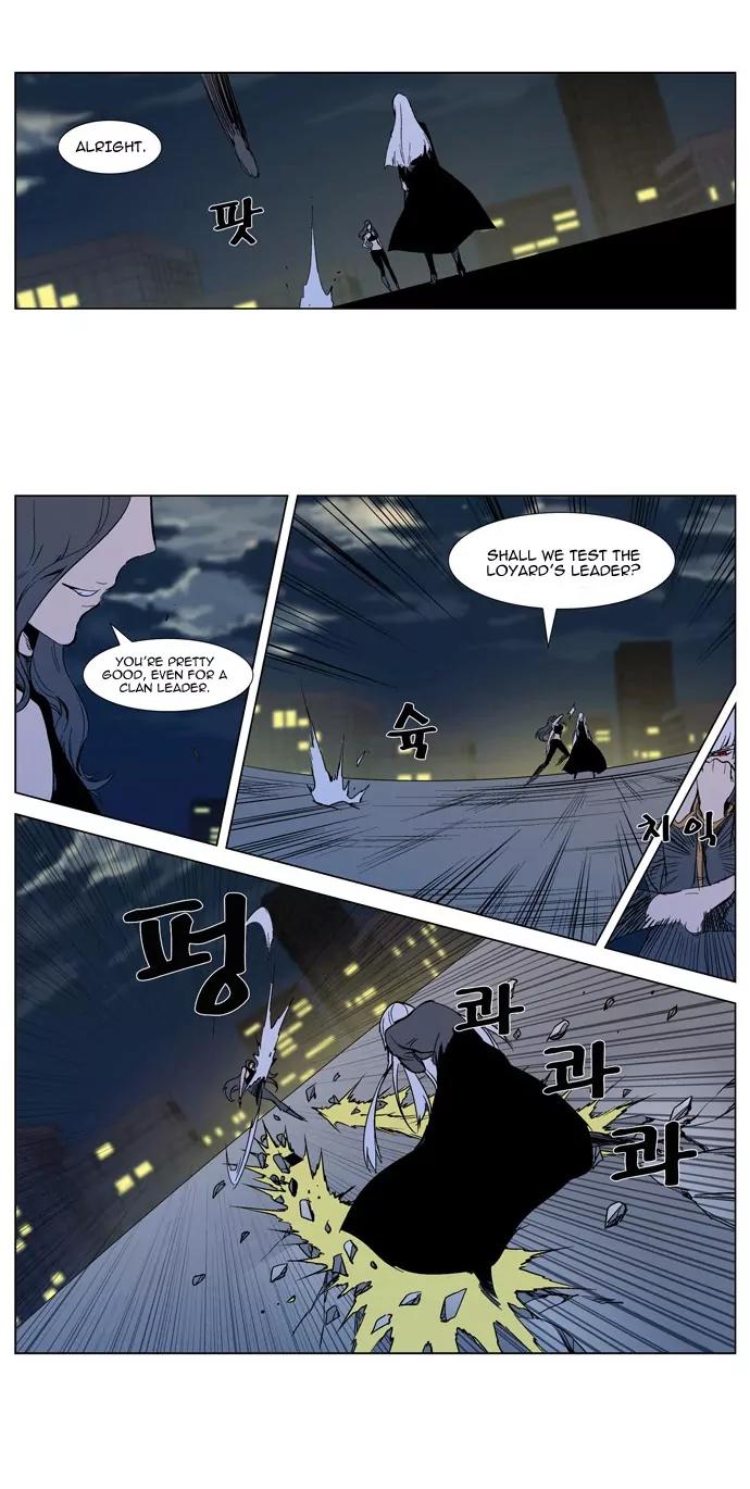 Noblesse Chapter 299 page 13 - Chapter 299: Ep.299