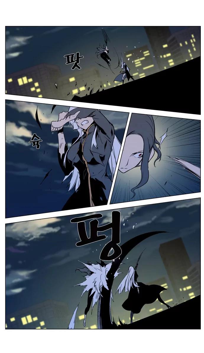 Noblesse Chapter 299 page 14 - Chapter 299: Ep.299