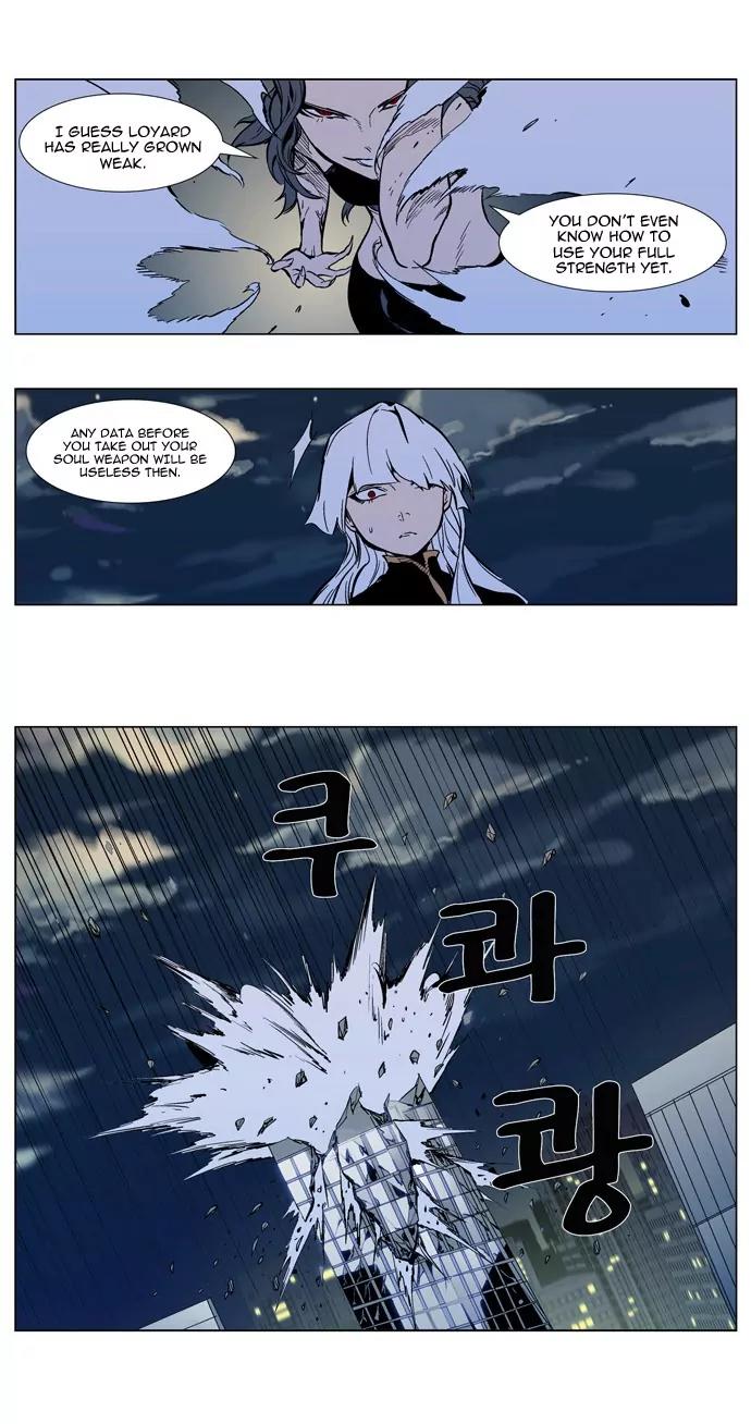 Noblesse Chapter 299 page 15 - Chapter 299: Ep.299