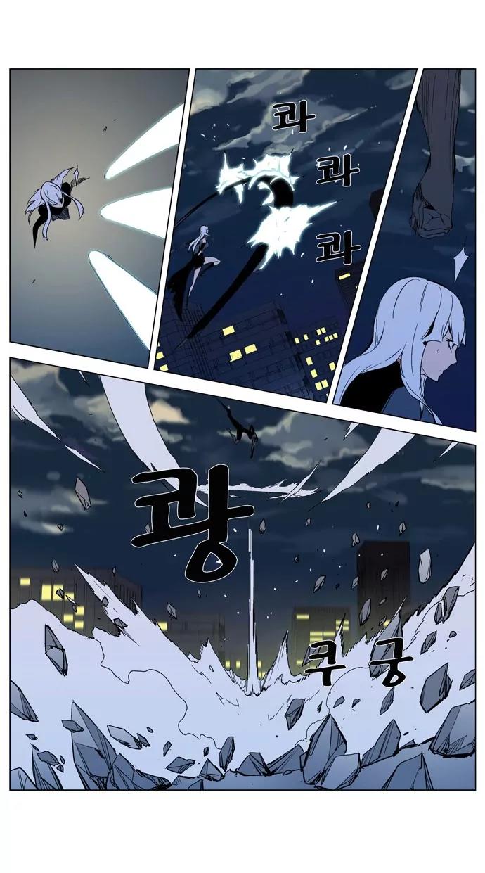 Noblesse Chapter 299 page 19 - Chapter 299: Ep.299