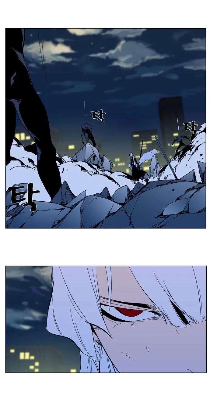 Noblesse Chapter 299 page 20 - Chapter 299: Ep.299