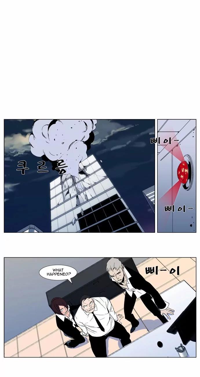 Noblesse Chapter 299 page 4 - Chapter 299: Ep.299