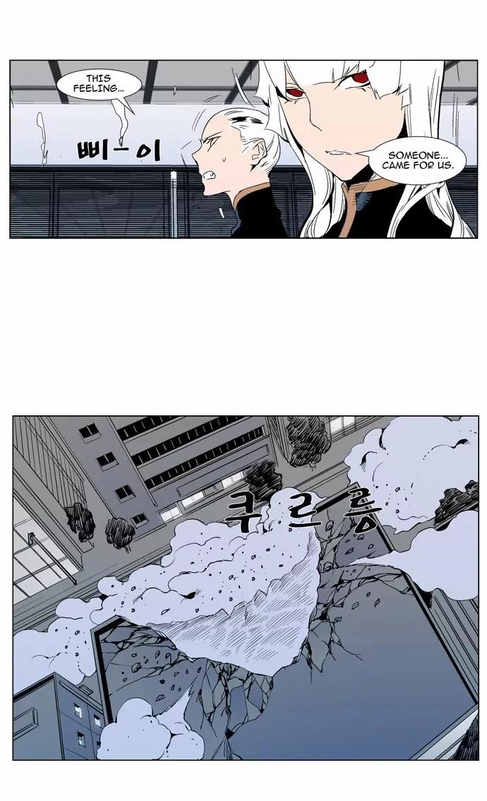 Noblesse Chapter 299 page 5 - Chapter 299: Ep.299