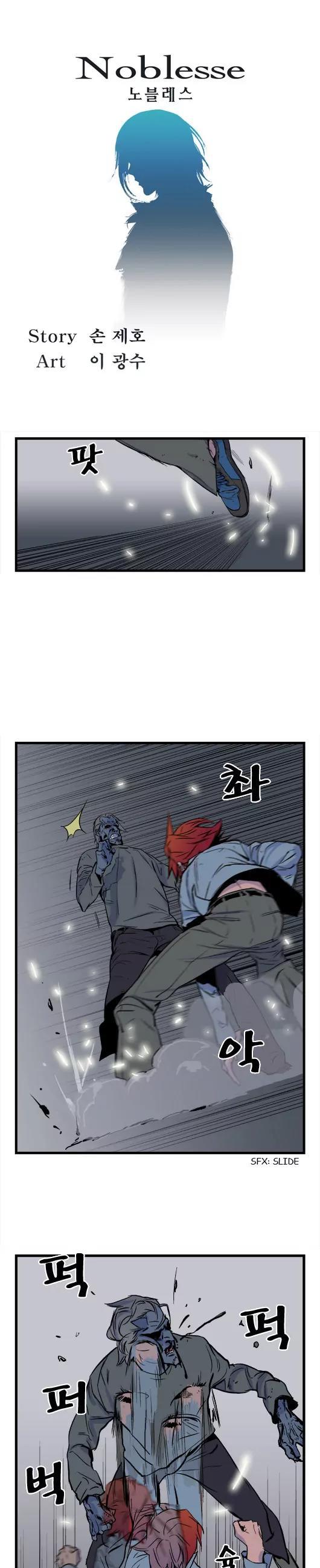 Noblesse Chapter 30 page 1 - Chapter 30: Ep.30