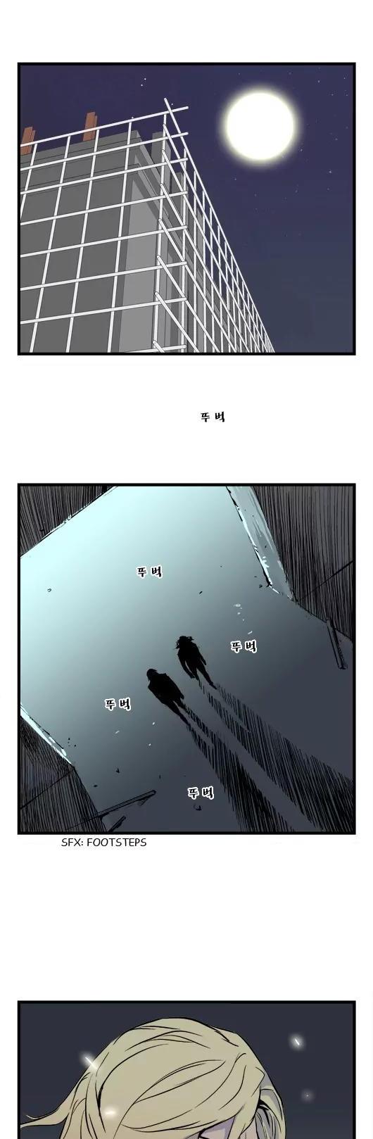 Noblesse Chapter 30 page 10 - Chapter 30: Ep.30