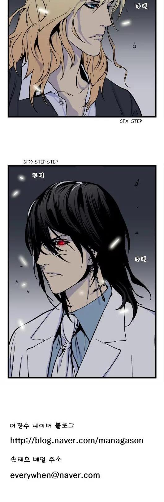 Noblesse Chapter 30 page 11 - Chapter 30: Ep.30