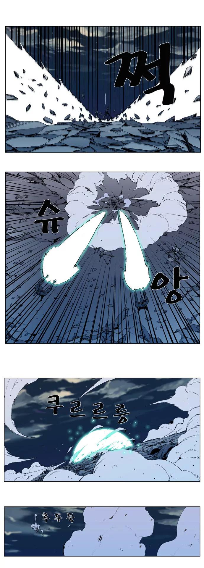 Noblesse Chapter 300 page 12 - Chapter 300: Ep.300