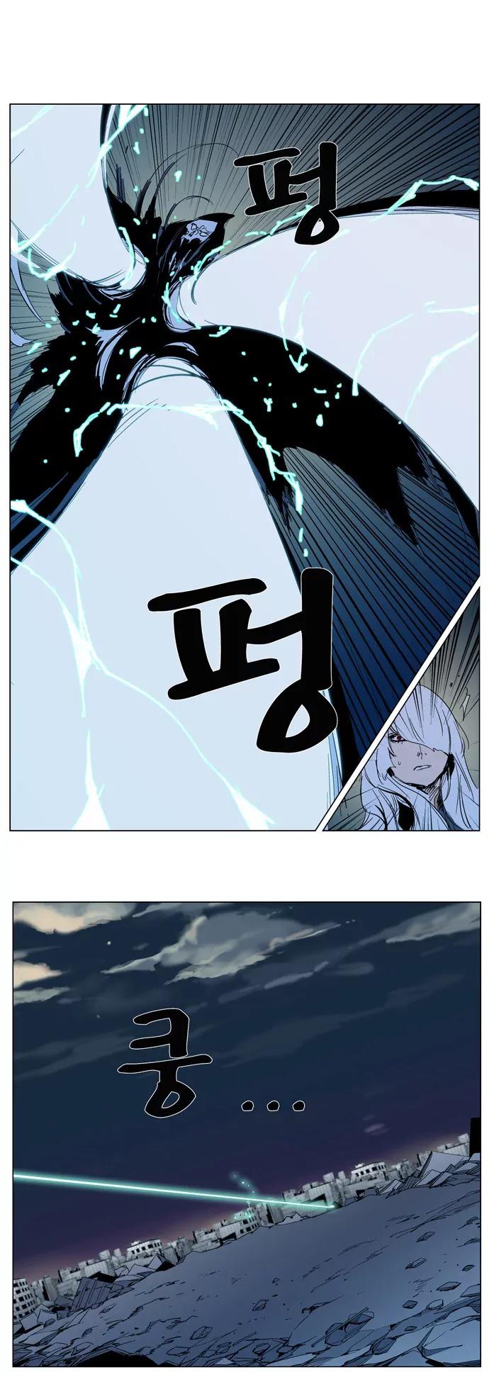Noblesse Chapter 300 page 18 - Chapter 300: Ep.300