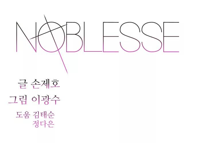 Noblesse Chapter 300 page 2 - Chapter 300: Ep.300