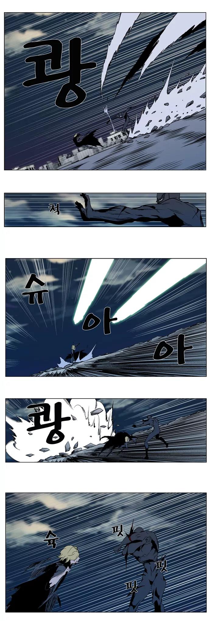 Noblesse Chapter 301 page 13 - Chapter 301: Ep.301