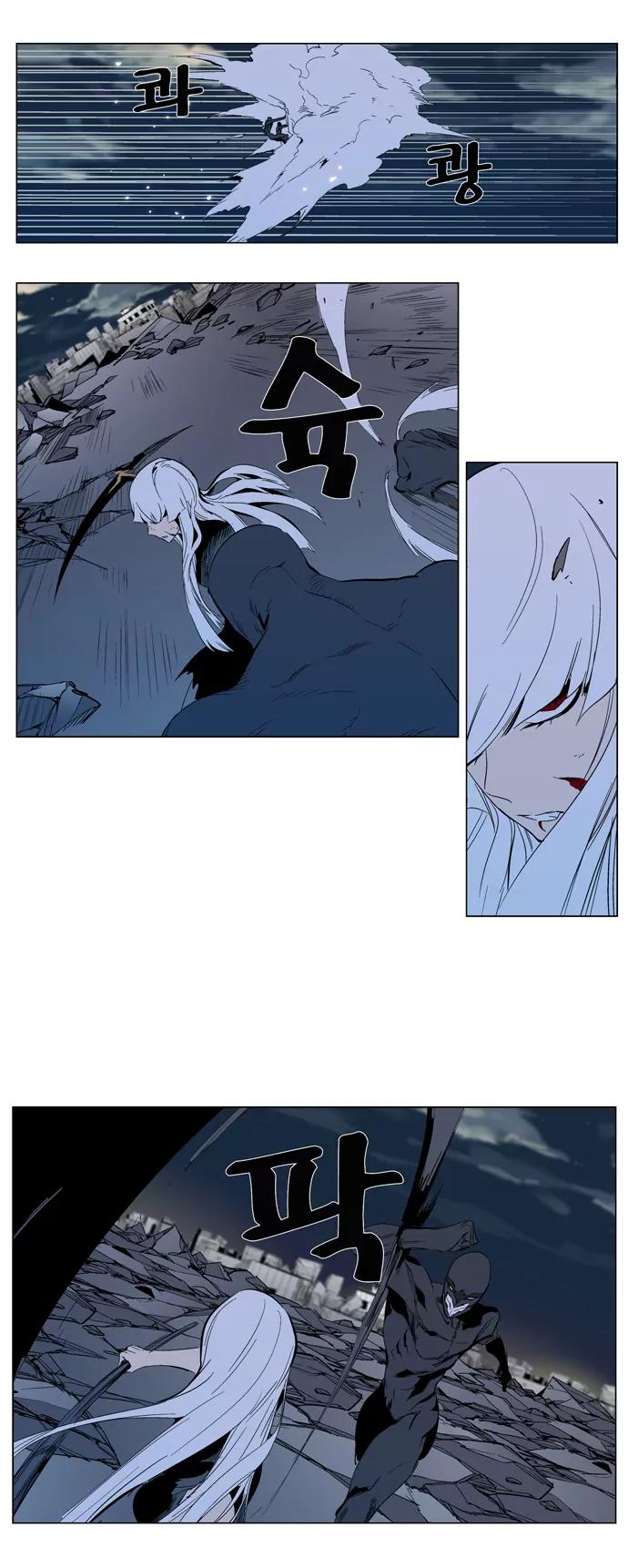 Noblesse Chapter 301 page 8 - Chapter 301: Ep.301