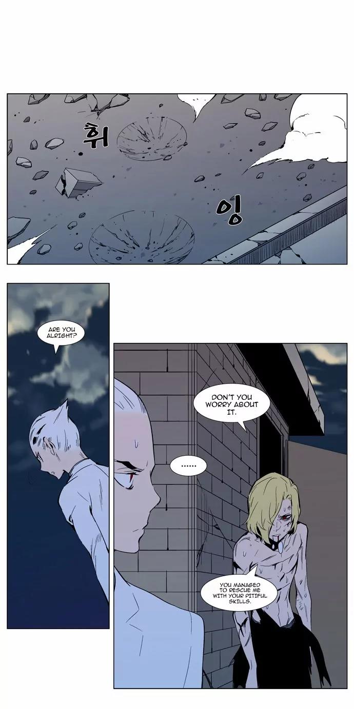 Noblesse Chapter 302 page 17 - Chapter 302: Ep.302