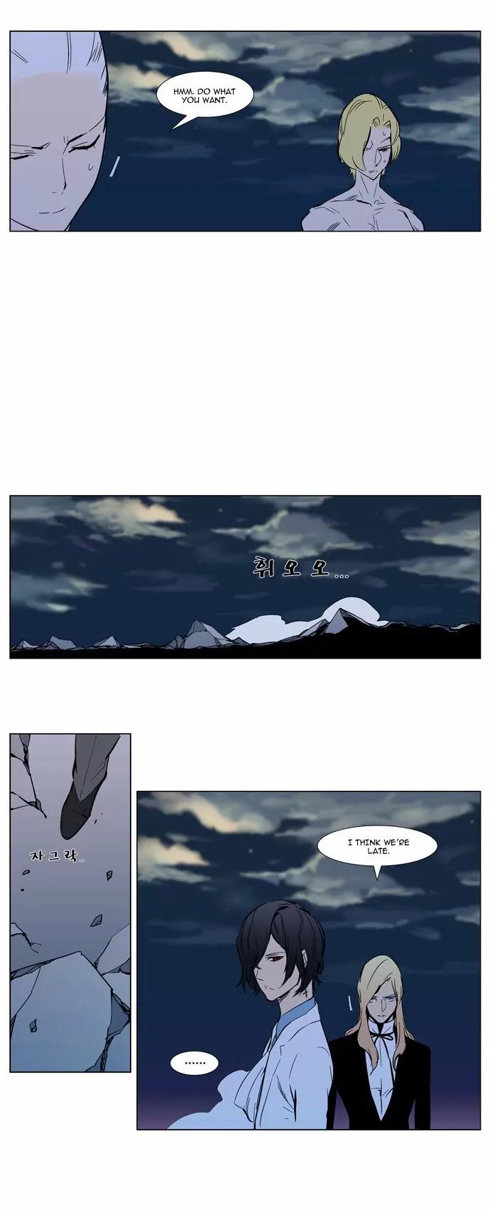 Noblesse Chapter 302 page 19 - Chapter 302: Ep.302