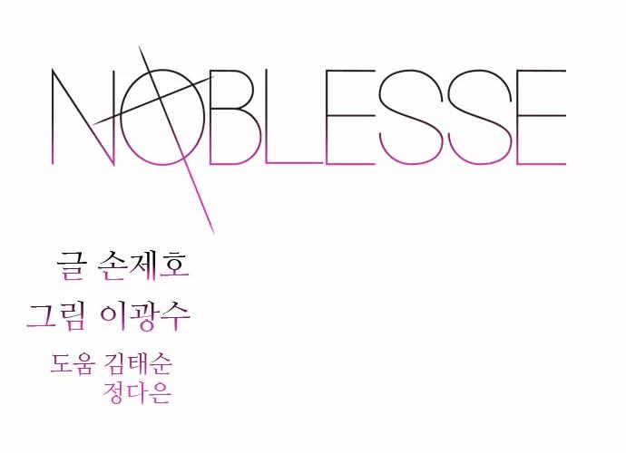Noblesse Chapter 302 page 2 - Chapter 302: Ep.302