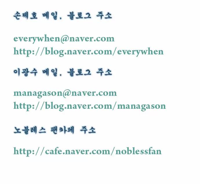 Noblesse Chapter 302 page 25 - Chapter 302: Ep.302