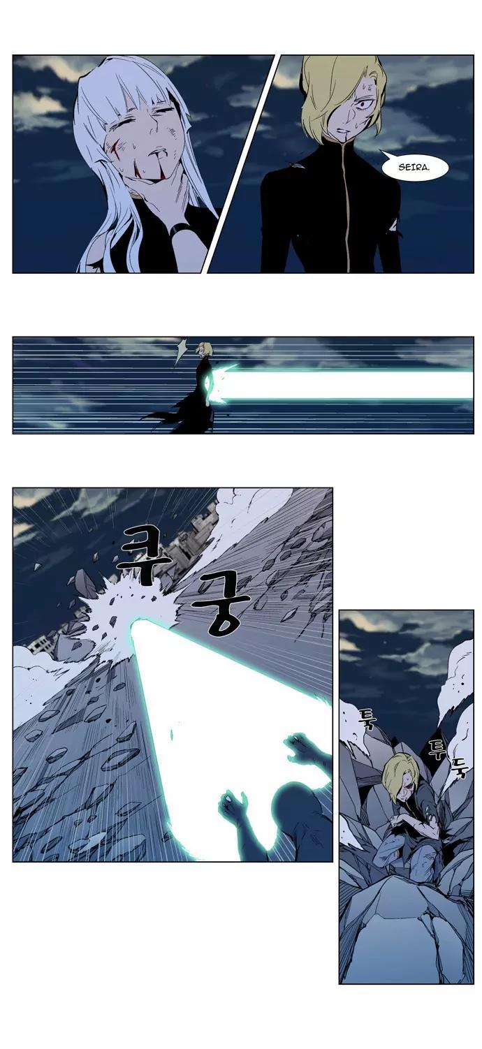 Noblesse Chapter 302 page 3 - Chapter 302: Ep.302