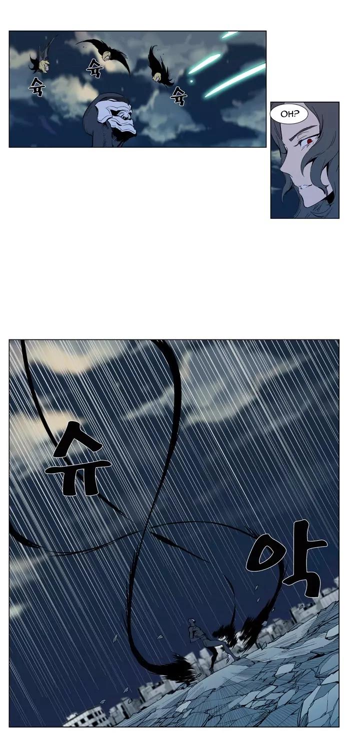 Noblesse Chapter 302 page 8 - Chapter 302: Ep.302