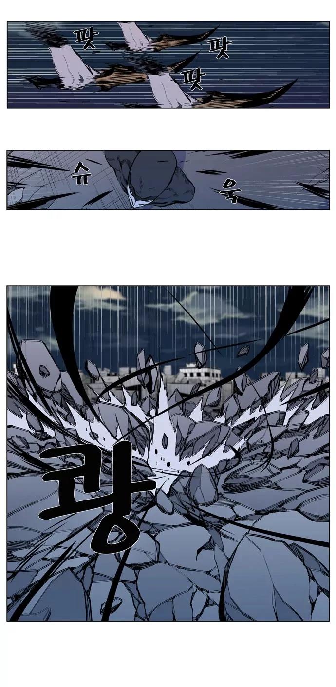 Noblesse Chapter 302 page 9 - Chapter 302: Ep.302