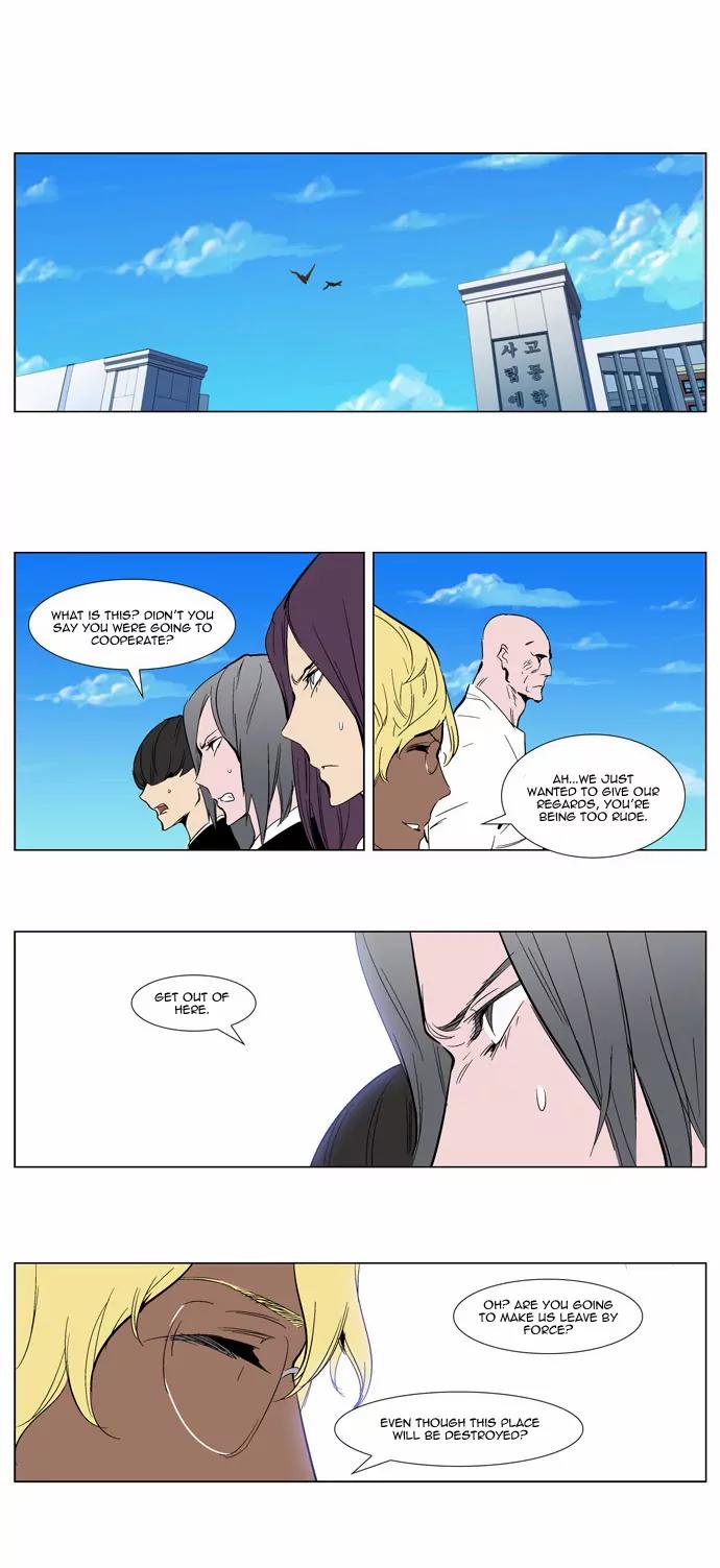 Noblesse Chapter 303 page 18 - Chapter 303: Ep.303