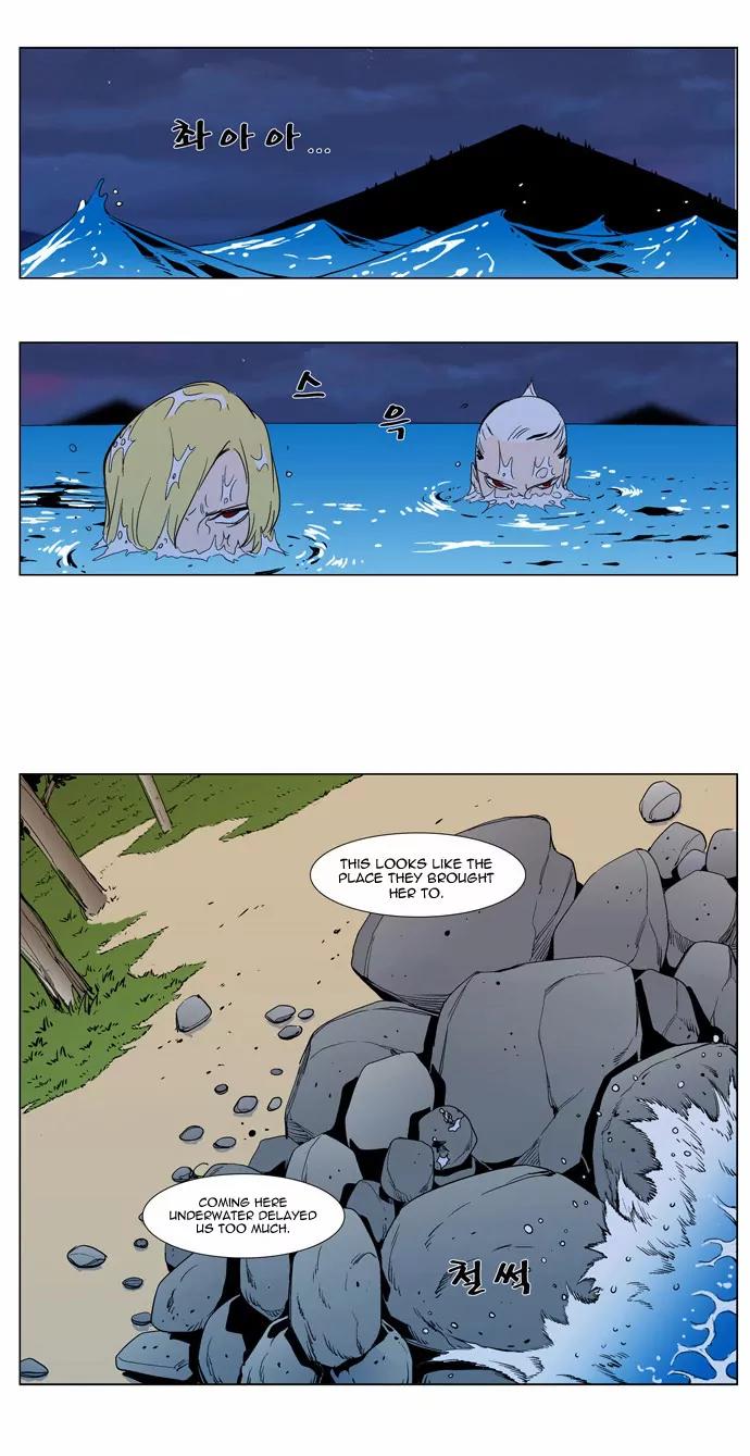 Noblesse Chapter 303 page 3 - Chapter 303: Ep.303