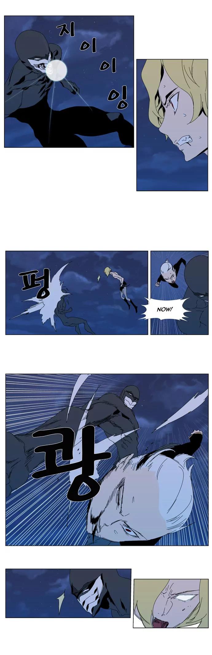Noblesse Chapter 304 page 12 - Chapter 304: Ep.304