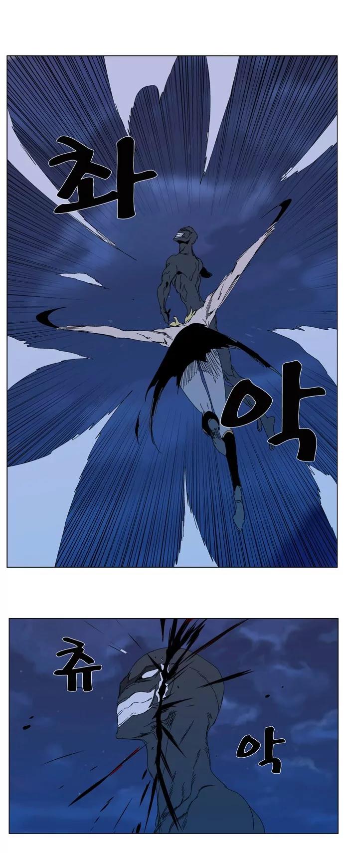 Noblesse Chapter 304 page 13 - Chapter 304: Ep.304