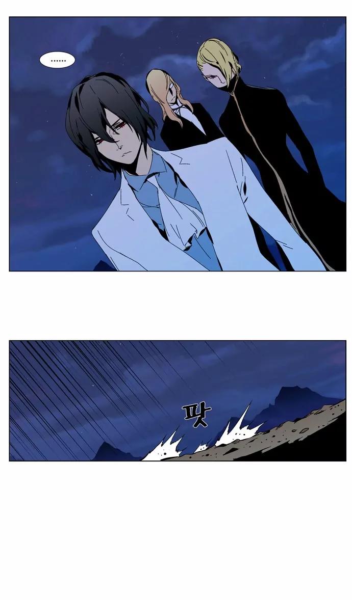 Noblesse Chapter 304 page 17 - Chapter 304: Ep.304