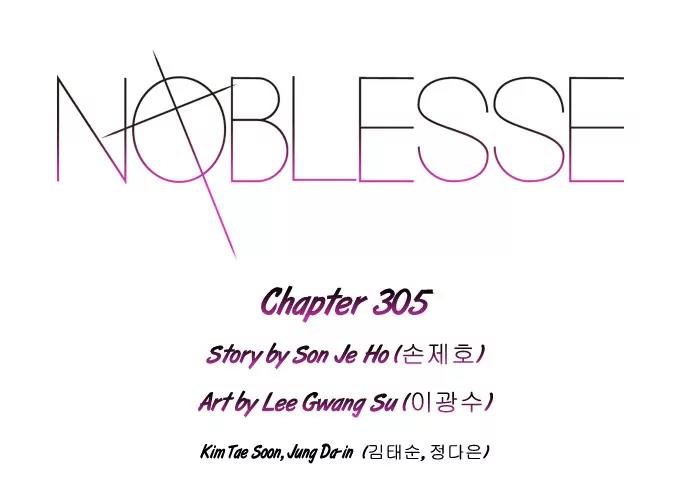 Noblesse Chapter 305 page 2 - Chapter 305: Ep.305