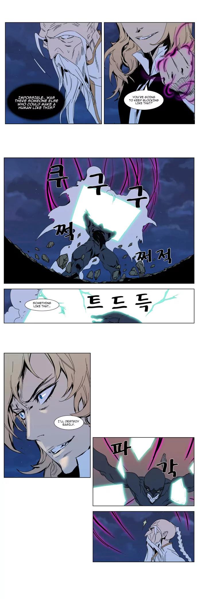 Noblesse Chapter 306 page 15 - Chapter 306: Ep.306